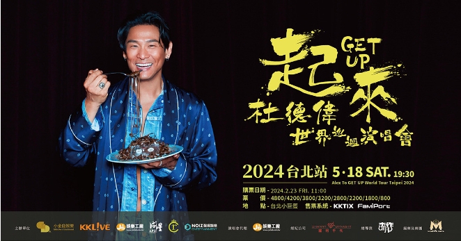 2024演唱會-台灣演唱會-2024演唱會資訊-IU演唱會-ITZY演唱會-aespa演唱會-宇多田光演唱會-告五人演唱會-五月天演唱會