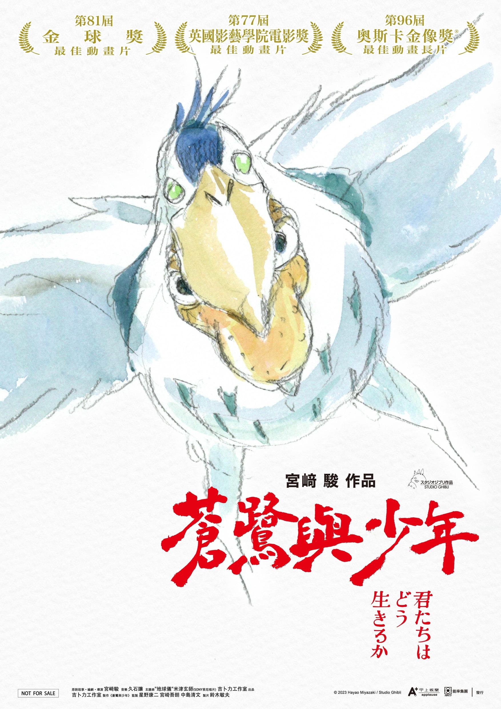 「蒼鷺展翅高飛手繪版」限量A3海報乙張為終極特典。(圖/甲上娛樂提供)