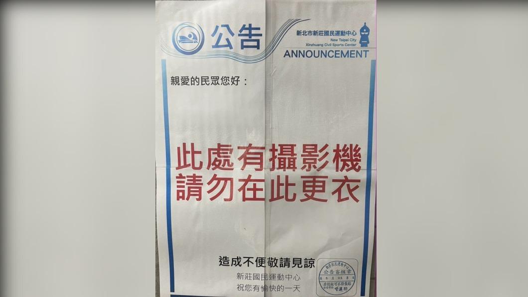 運動中心貼出公告提醒民眾。(圖/民眾提供)