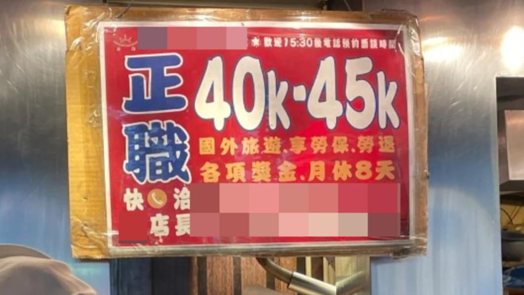 台灣薪水很驚人?餐飲業徵人「4萬起跳」 陸配嚇傻:還月休8天