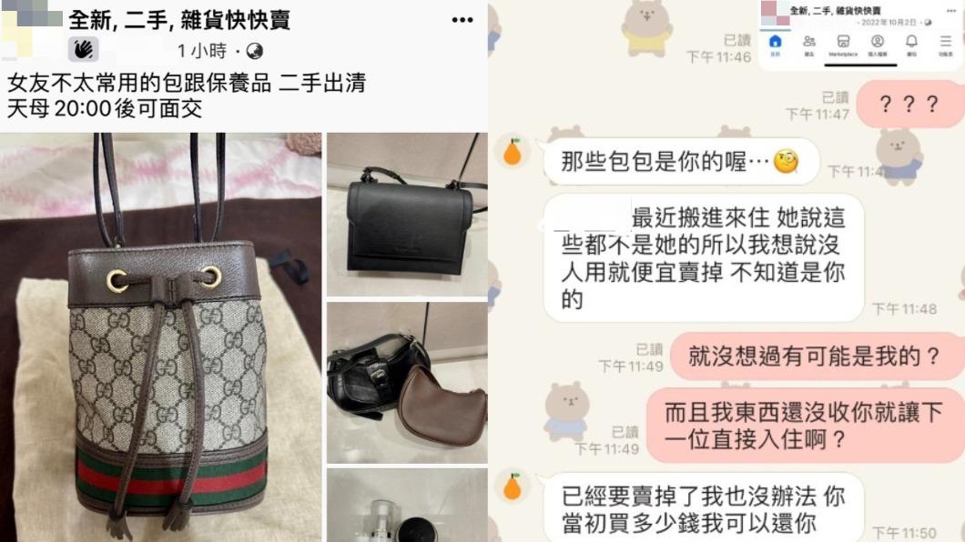 網友發現男友偷賣她的包包。(圖/翻攝自Dcard)