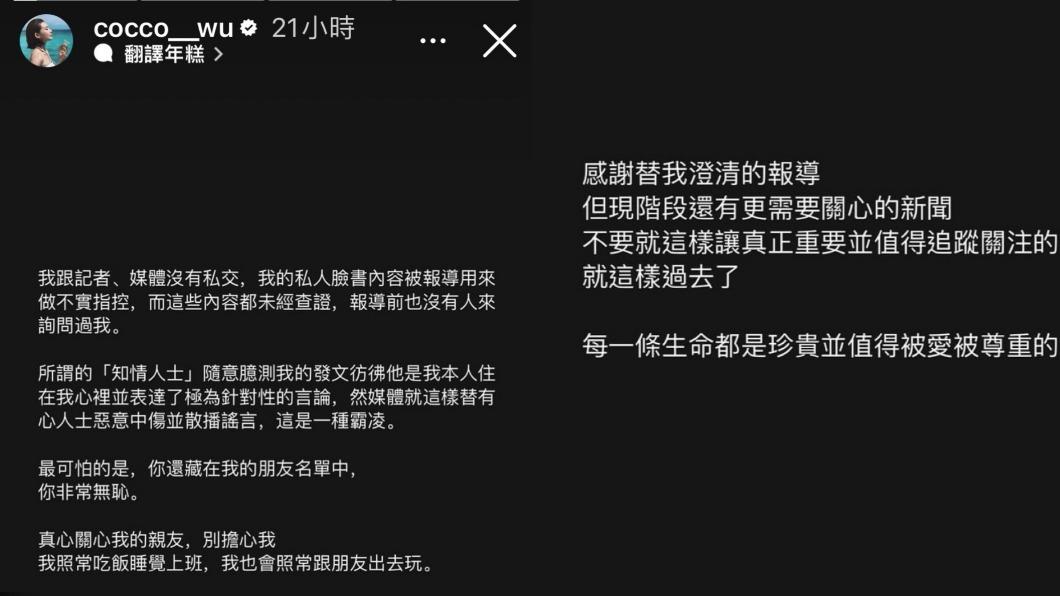 吳婉君PO全黑圖飆罵。(圖/翻攝自吳婉君IG)