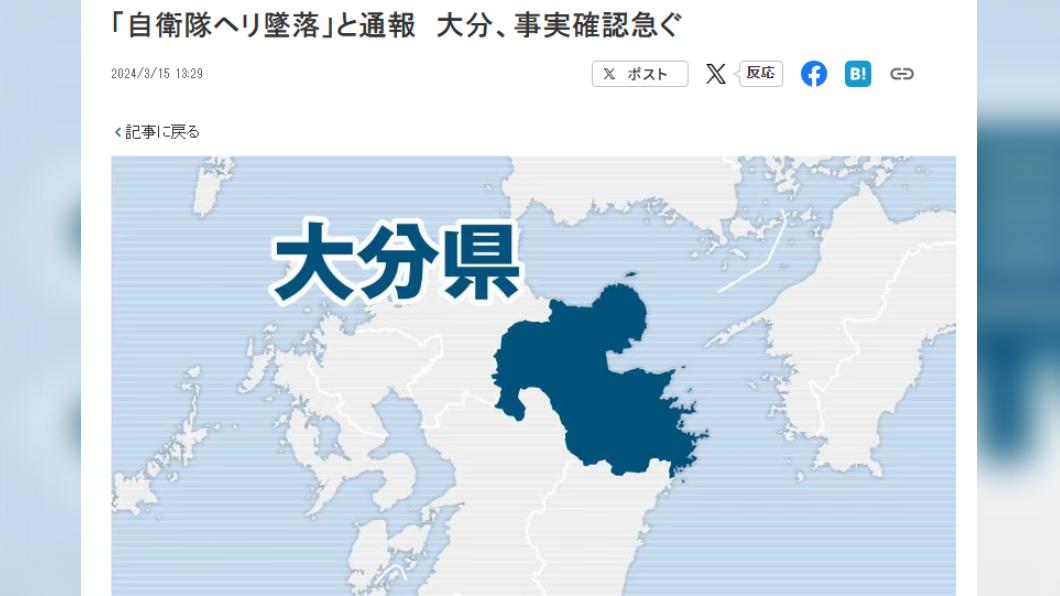 日本大分縣傳出有直升機墜毀事故，事後證實是烏龍一場。（圖／翻攝自產經新聞）