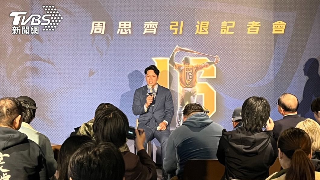 中職/周思齊淚崩跟球迷說再見 宣布在大巨蛋引退
