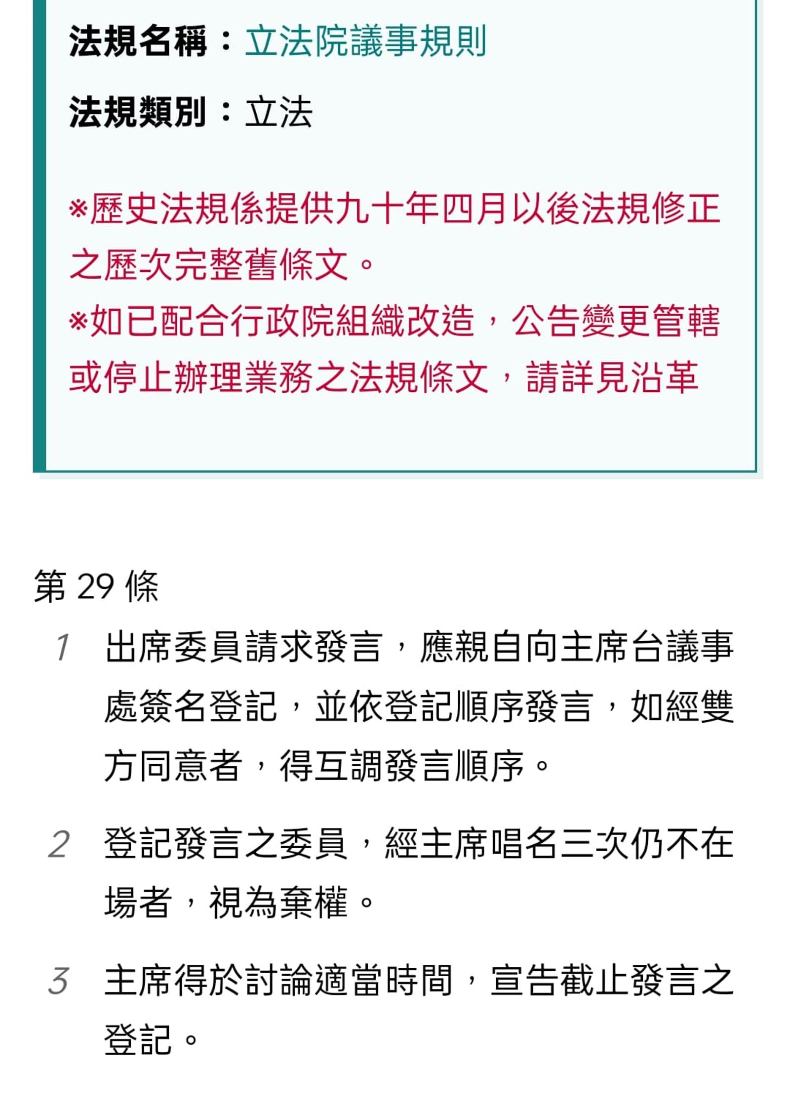 媒體人黃揚明指出,立院議事規則沒有唱名前要休息的規定。(圖/翻攝自黃揚明臉書)