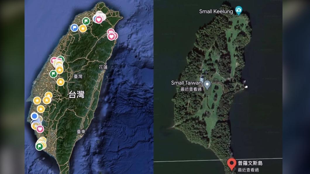 Google地圖出現「第2個台灣」 她勇闖驚呆:根本樂園