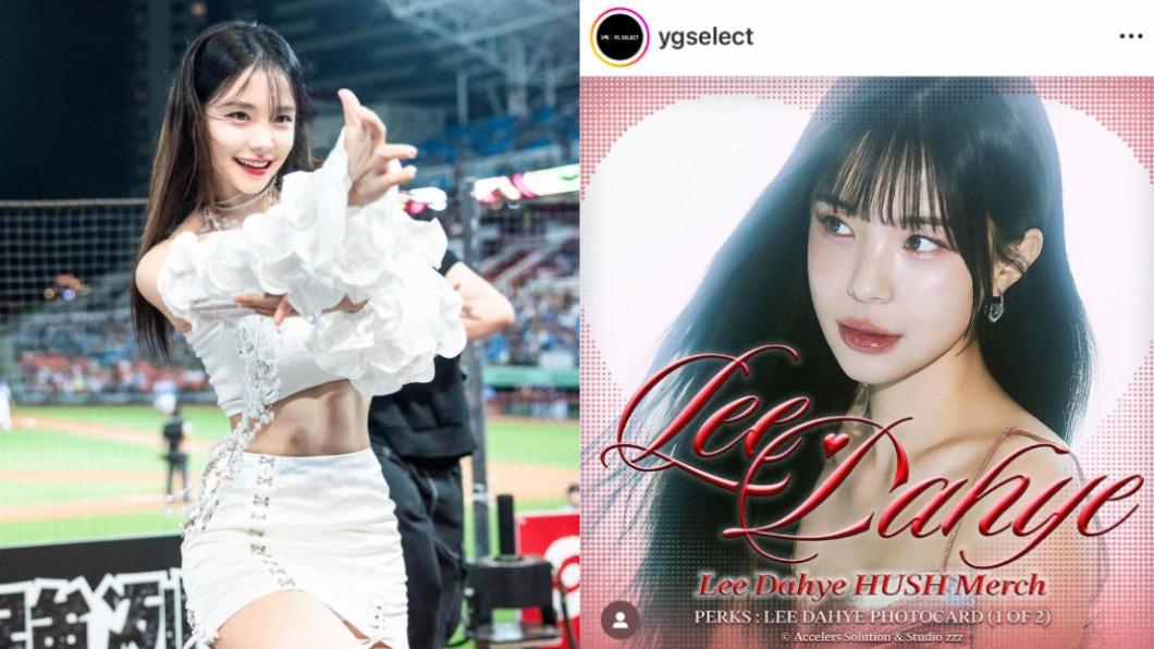 李多慧有喜了!推單曲搖身BLACKPINK師妹 加碼北高開唱時間曝光