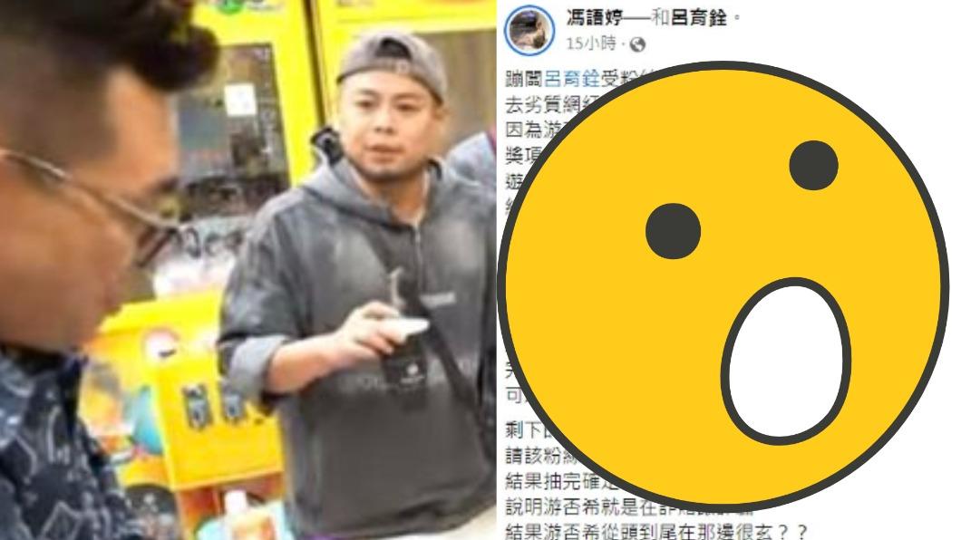 游否希涉嫌詐騙延燒 網紅馮語婷狠批:「真的要讓他下架」