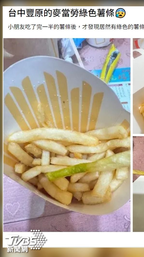 網友買麥當勞,驚見「綠薯條」/圖片來源:爆料公社