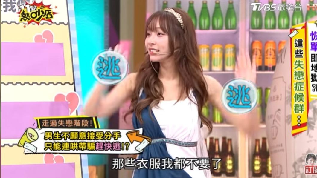 林襄連哄帶騙逃離孫生。（圖／TVBS）