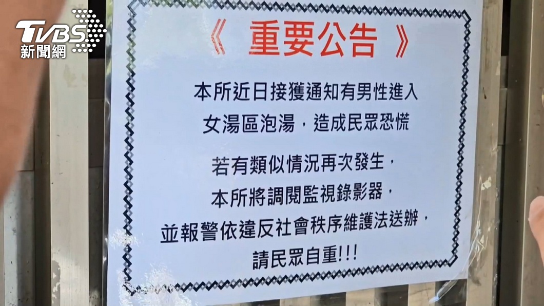 圖／TVBS