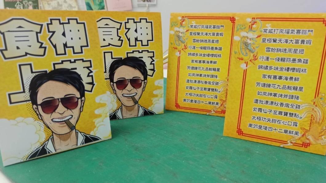 黃冠智和小綠婚宴菜單「食神上菜」。(圖/影一製作所提供)