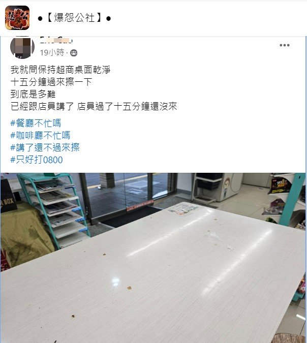 文章被管理員轉傳。（圖／翻攝自爆料公社）