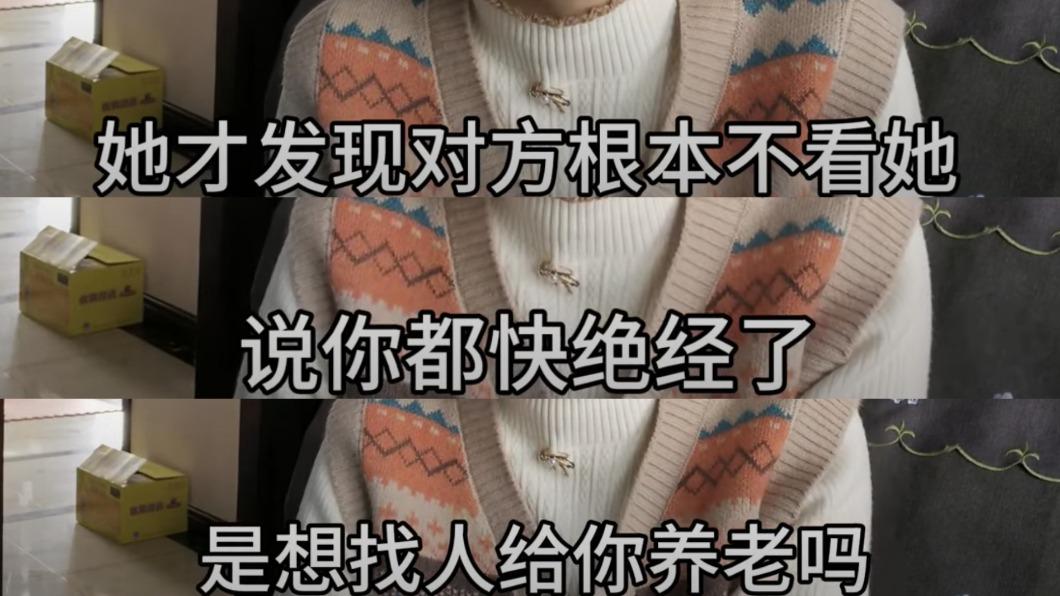 女子在餐廳相親時,遭到男方毫不留情嫌棄。(圖/翻攝自youtube)