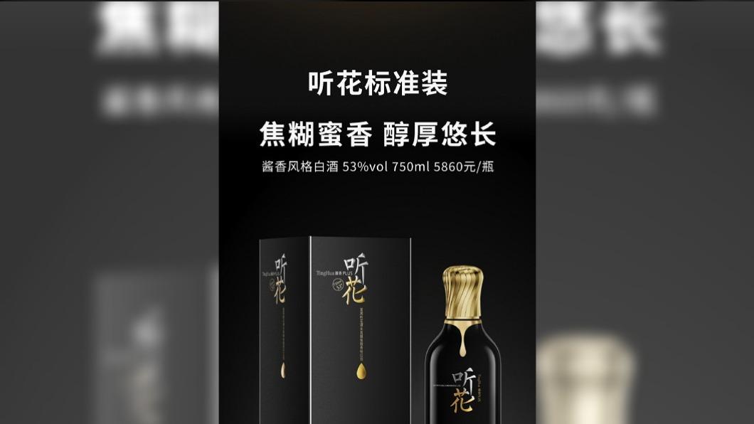 圖/翻攝自 微博 听花酒