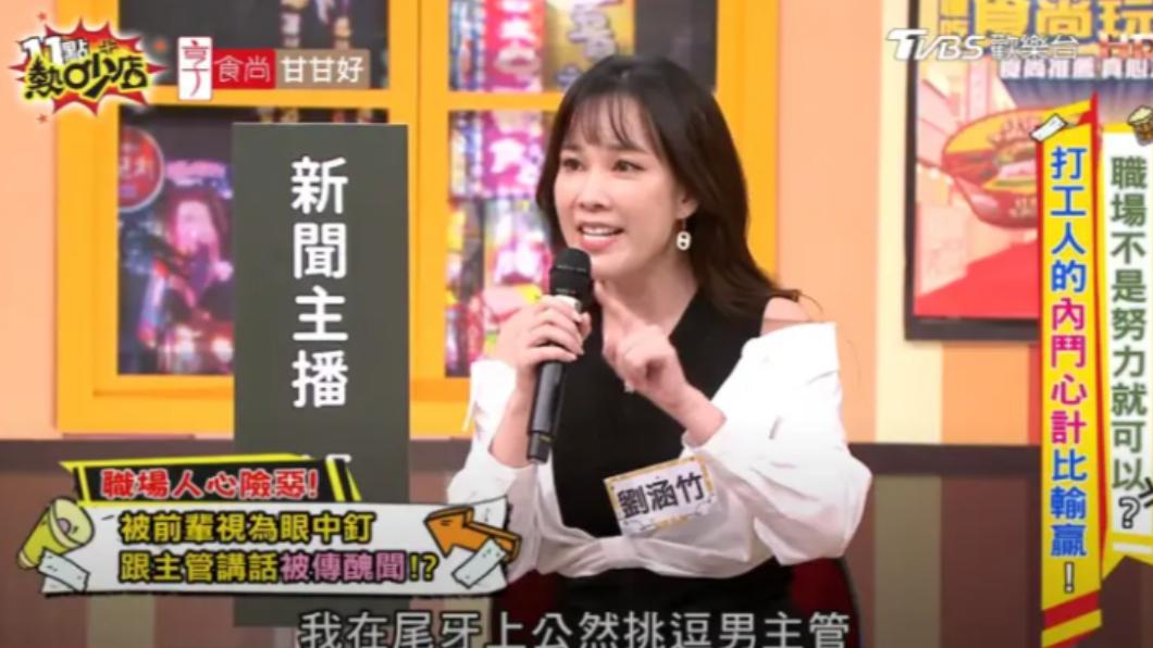 劉涵竹被謠傳在尾牙上公然挑逗男主管,對男主管耳朵吹氣。(圖/翻攝自劉涵竹IG)