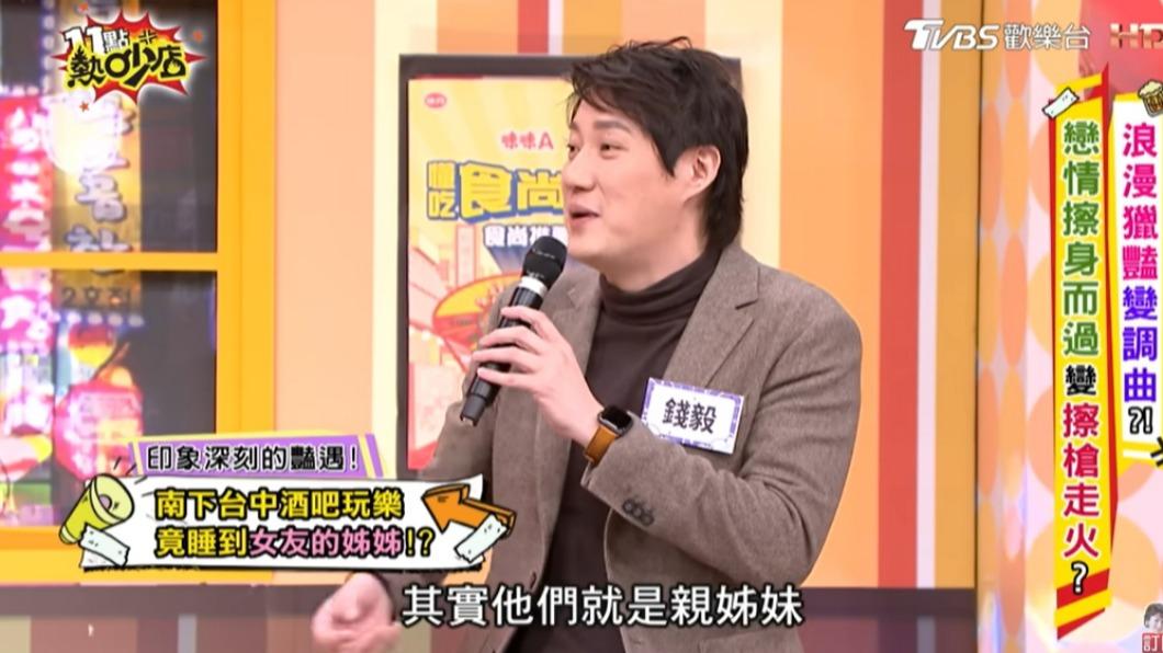 錢毅後來才知道老闆娘是女友的姊姊。(圖/翻攝自11點熱吵店YouTube)