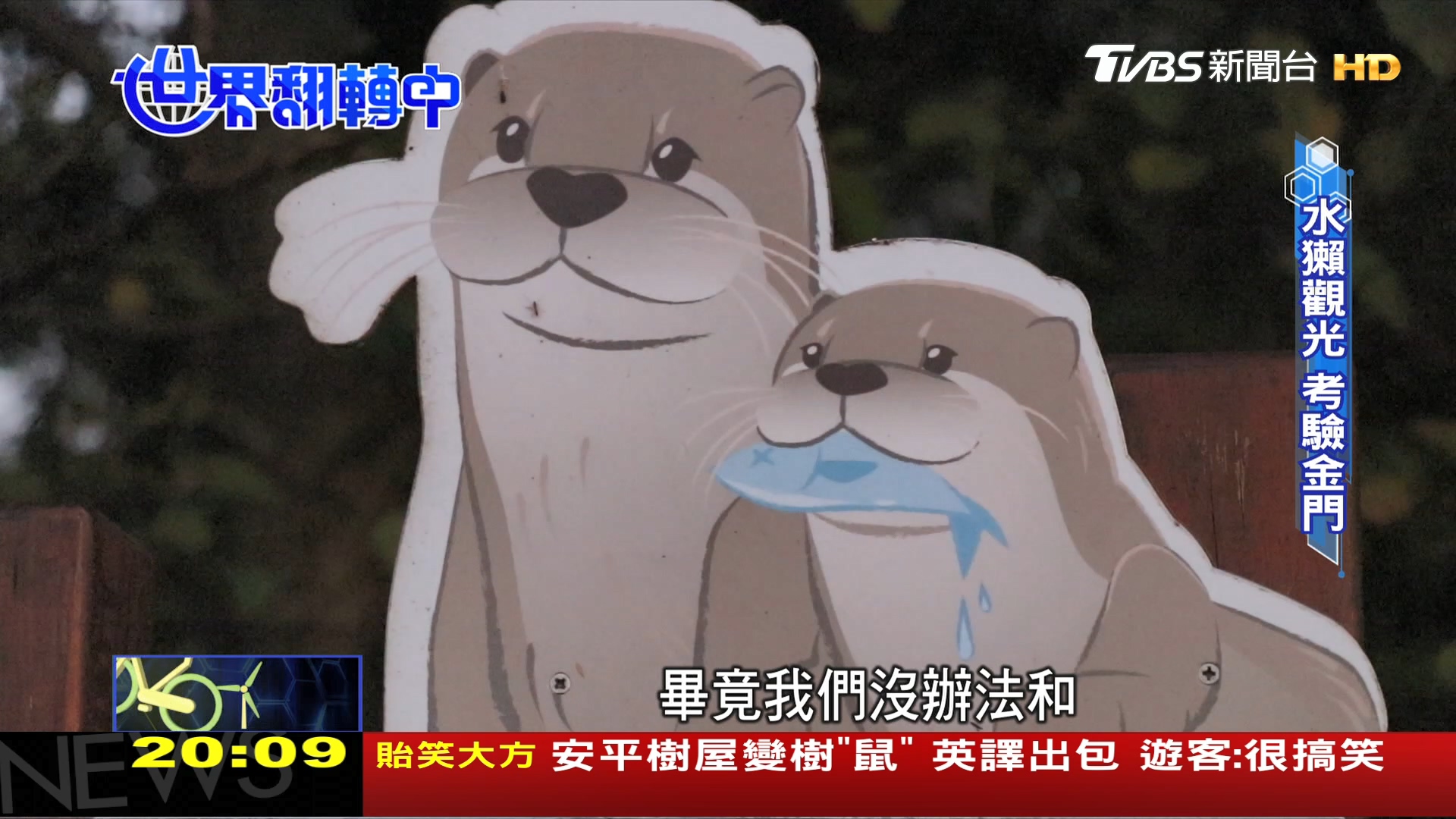 圖/TVBS