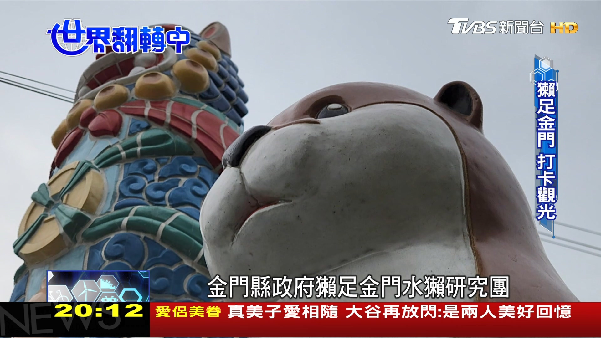 圖/TVBS