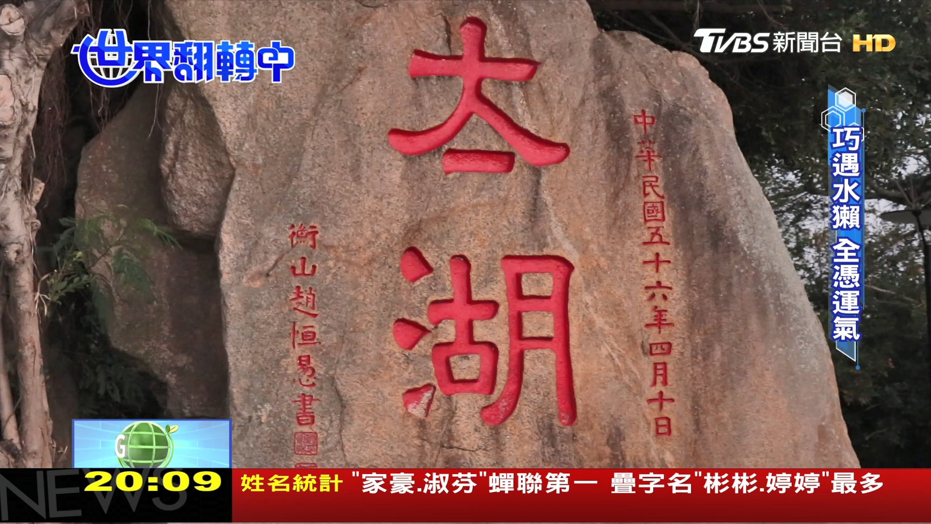 圖/TVBS