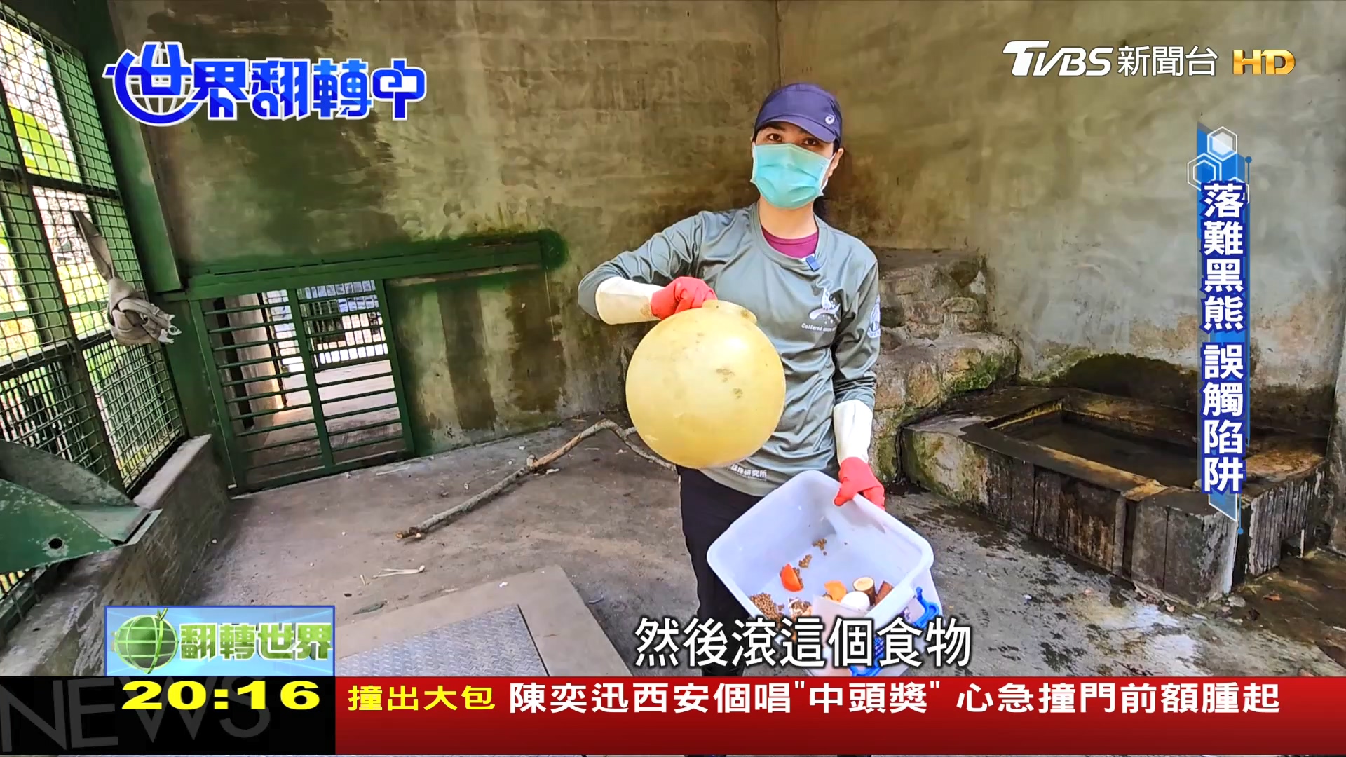 圖/TVBS
