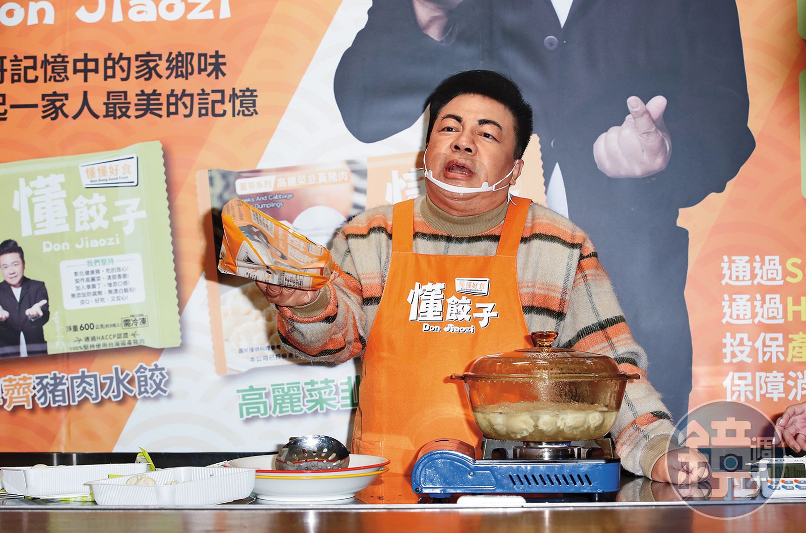 董至成演藝事業風生水起,曾投資副業賣餃子。(圖/鏡週刊)