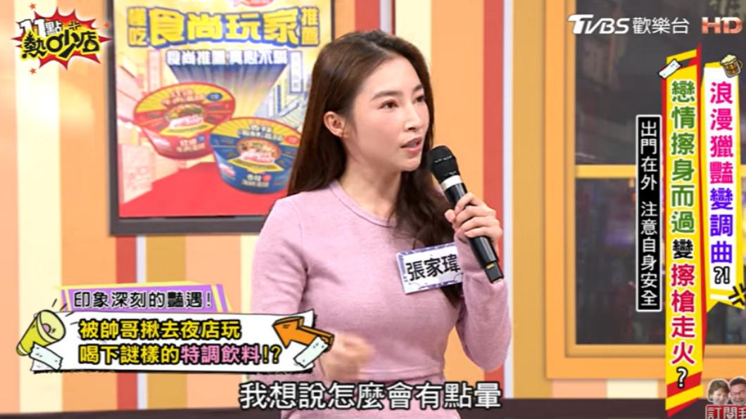 張家瑋去日本被下藥。(圖/翻攝自11點熱吵店YouTube)