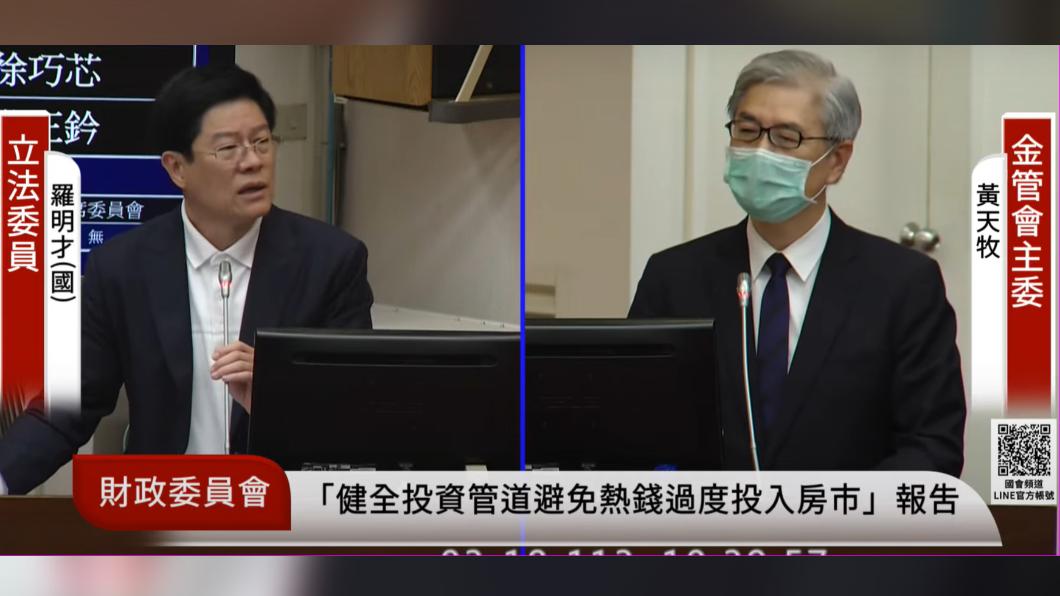 ETF「高股息」恐誤導投資人 金管會提3點監管+列金檢重點