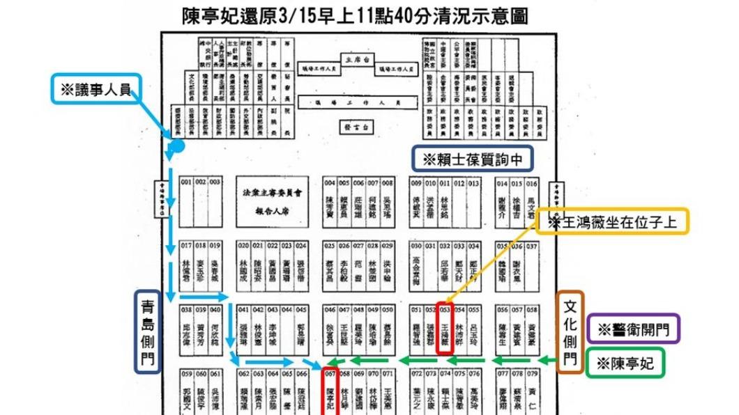 陳亭妃曬出座位圖。（圖／陳亭妃辦公室提供）