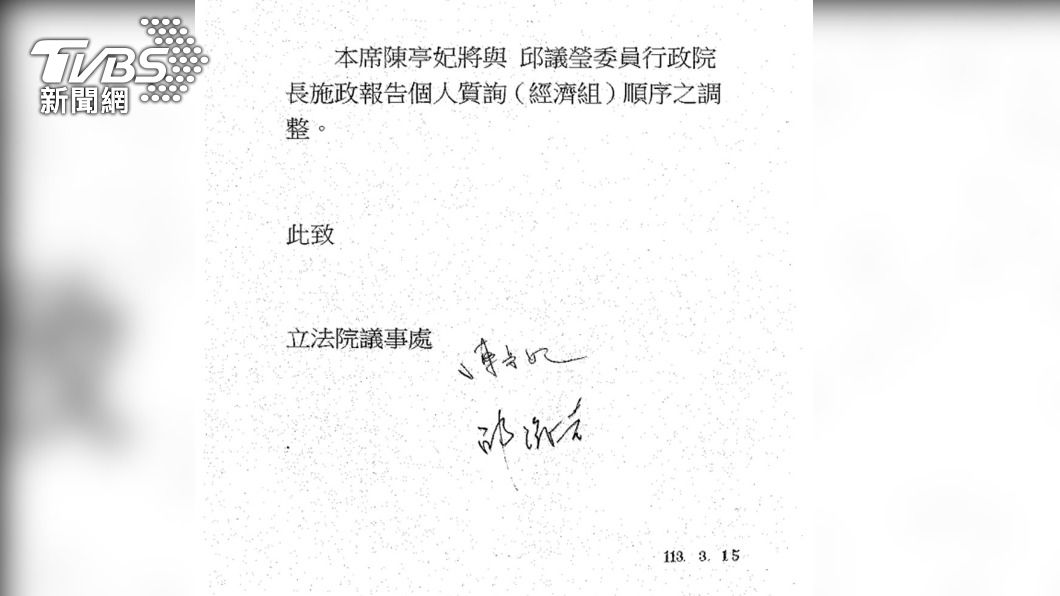 陳亭妃曬出議事組更換順序的簽名公文。（圖／陳亭妃辦公室提供）