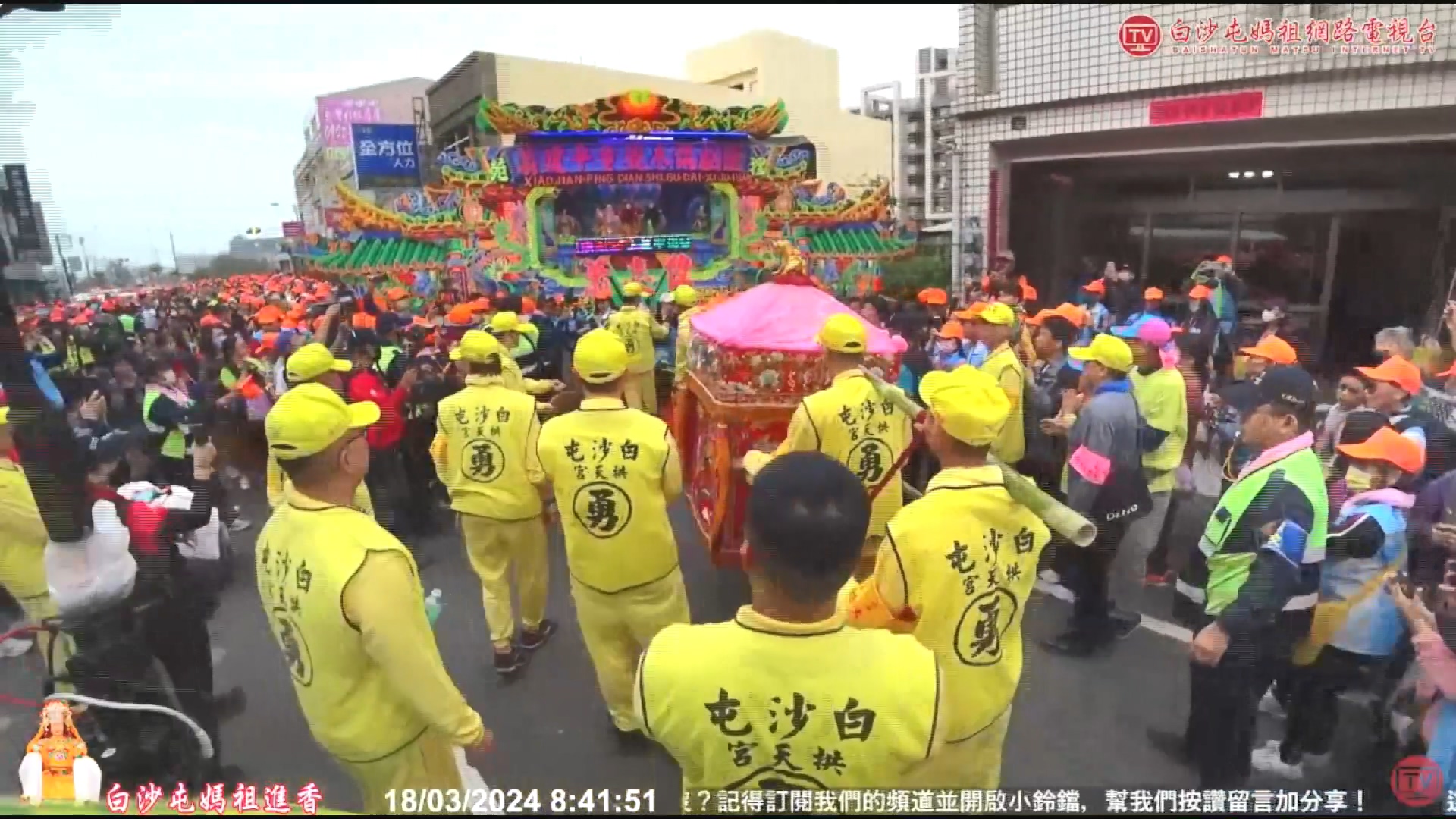圖/白沙屯拱天宮提供