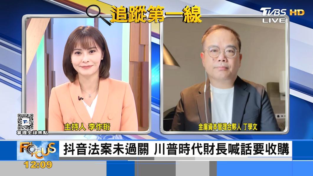 抖音禁令延燒 美國前財長喊話:組團收購抖音