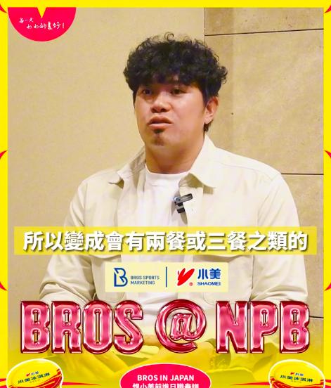 旅日選手宋家豪。(圖/翻攝悍創運動行銷)