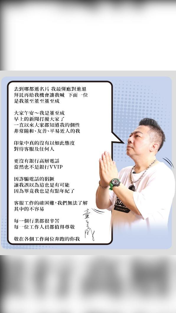 董至成透過經紀公司發出聲明。（圖／奧森數位娛樂提供）