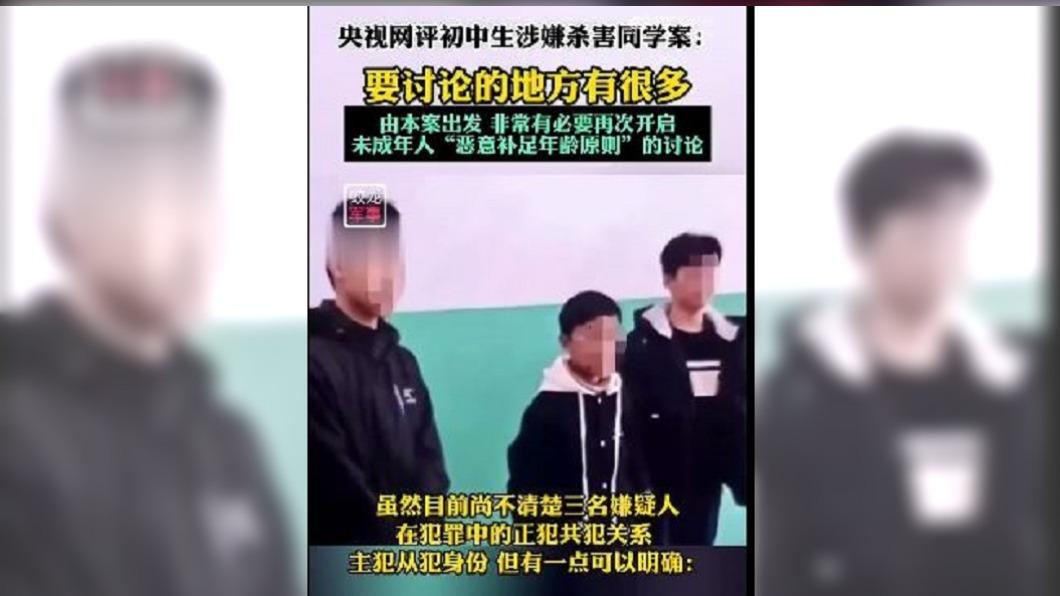 13歲男孩被同學殘忍殺害 震驚大陸社會