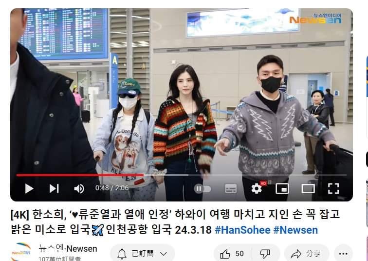韓韶禧認愛後首現身。（圖／翻攝뉴스엔·Newsen YouTube）