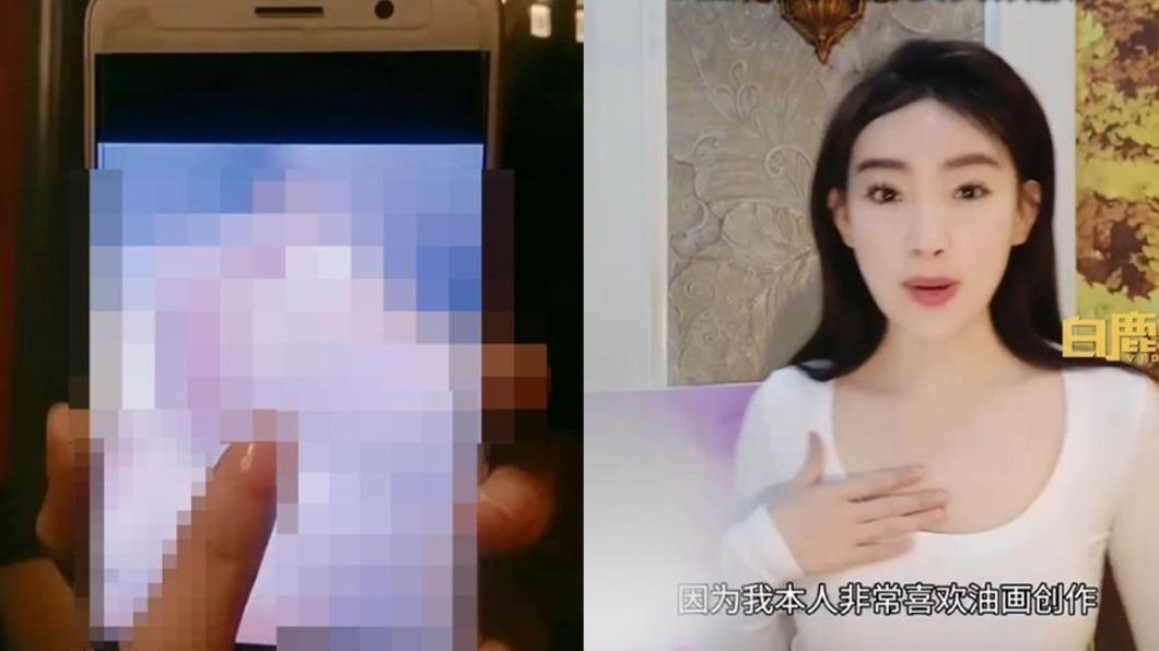 陸女星直播疑「自洩露點照」！沉寂4天吐心聲　堅稱是油畫