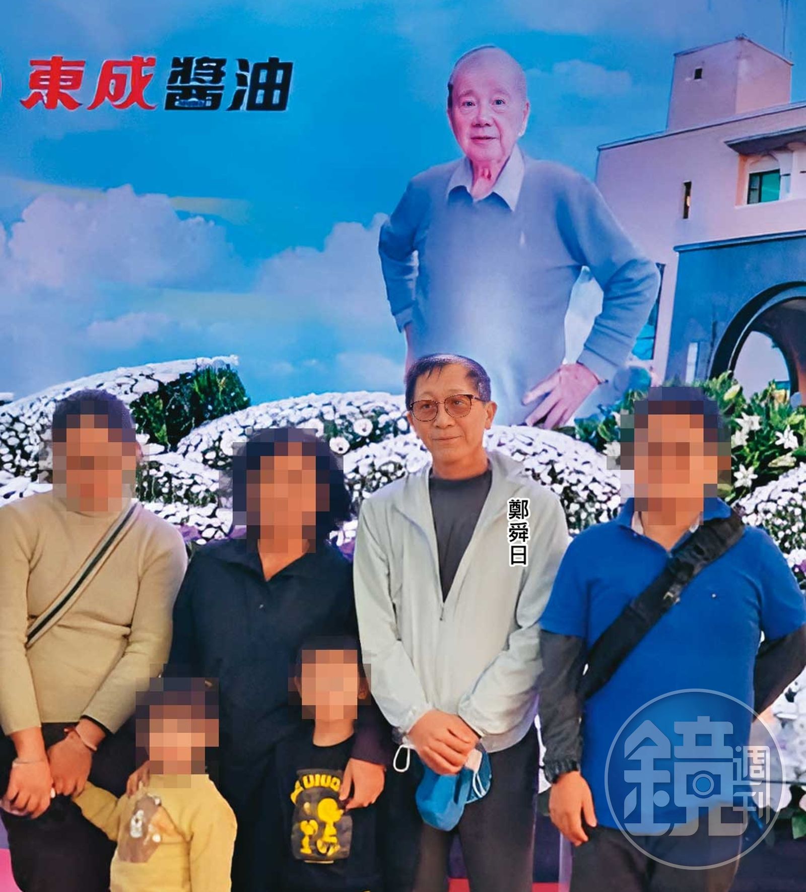 鄭登奇前年過世後,東成醬油由次子鄭舜日接棒。(圖/鏡週刊讀者提供)