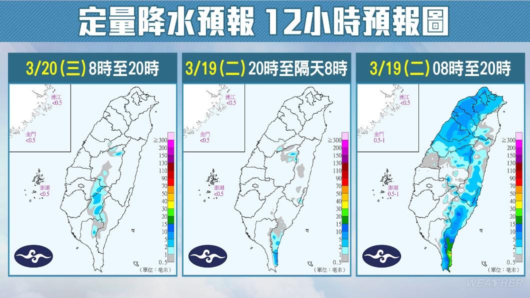 午後水氣減少，各地將逐漸轉乾冷。（圖／TVBS）