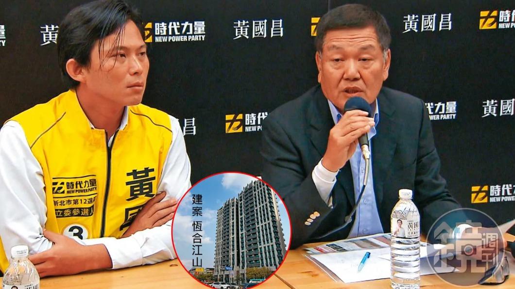 黃國昌岳父捲預售屋糾紛 時力金主控恆合建設「一屋二賣」