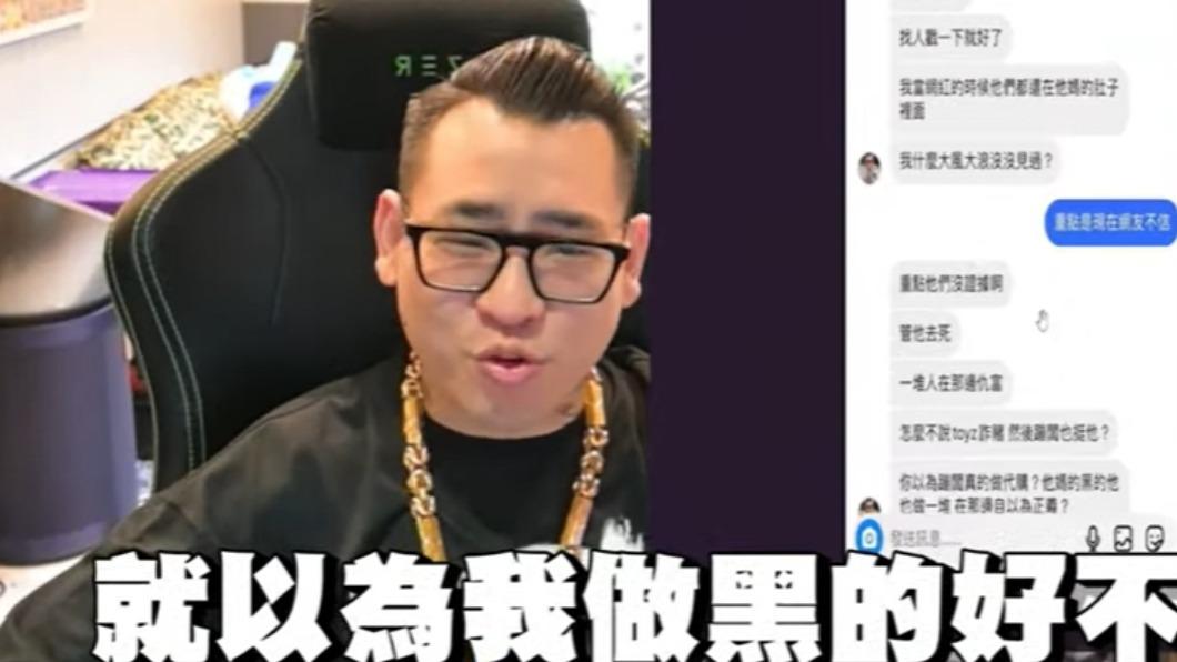游否希陷詐騙!私下對話外流 遭控「黑的做一堆」蹦闆火大回嗆