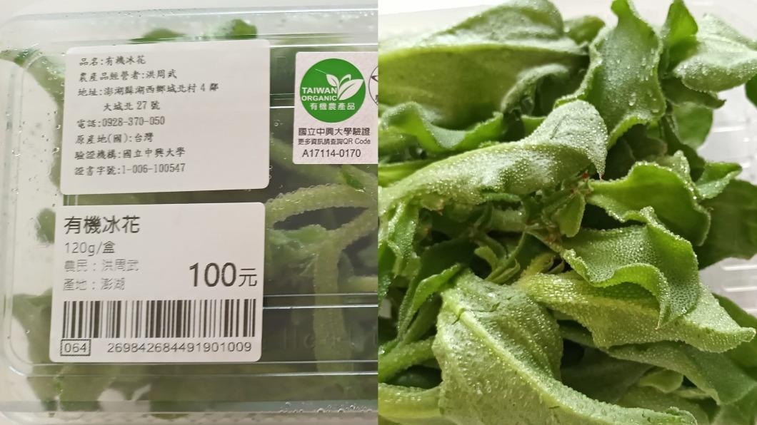 不用跑農園!全聯開賣「罕見結晶菜」 婆媽衝入手:生吃就很讚