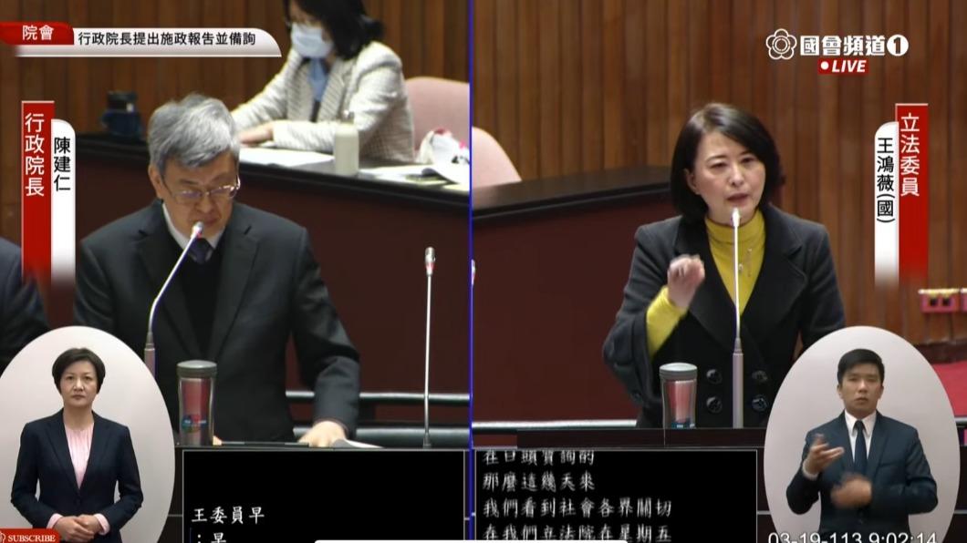總質詢之亂王鴻薇批某些委員甩鍋韓院長 酸綠委要人通知是巨嬰