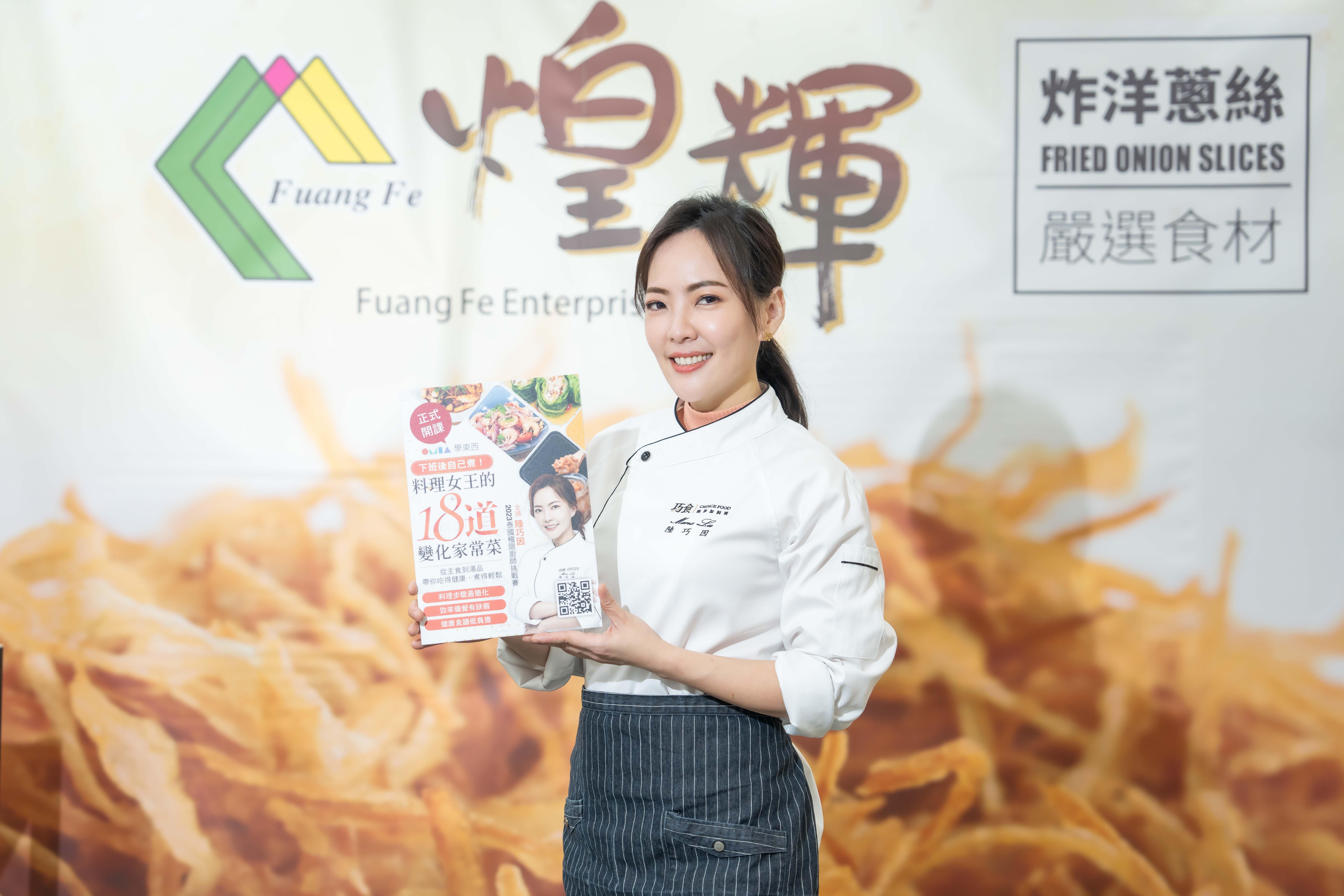 不開火也能當大廚 料理女王陸巧因現身烘焙展