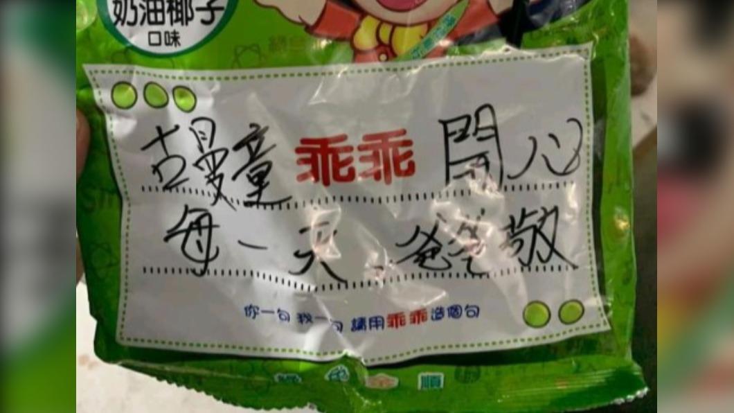乖乖上寫著「古曼童乖乖開心每一天,爸爸敬」。(圖/翻攝自爆料公社)