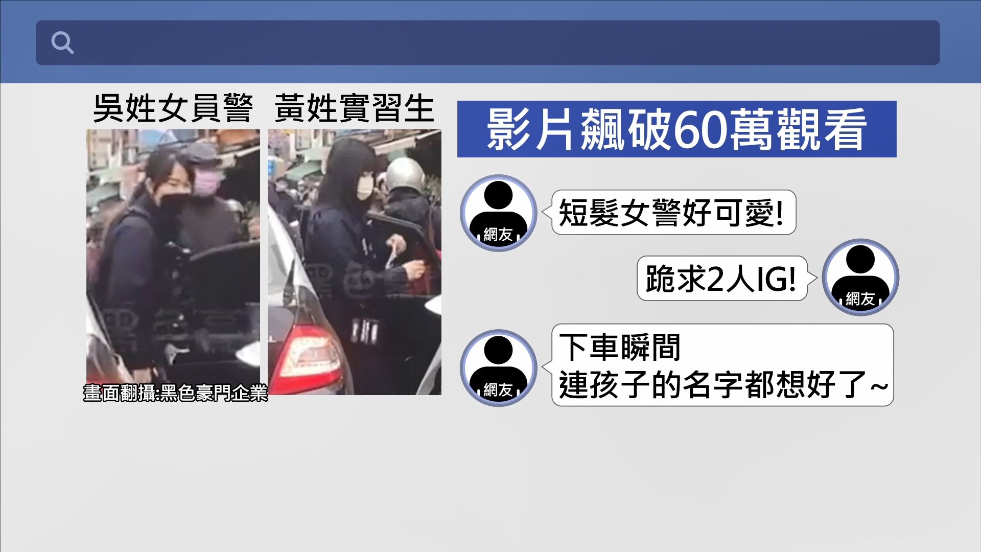 圖/翻攝自 黑色豪門企業