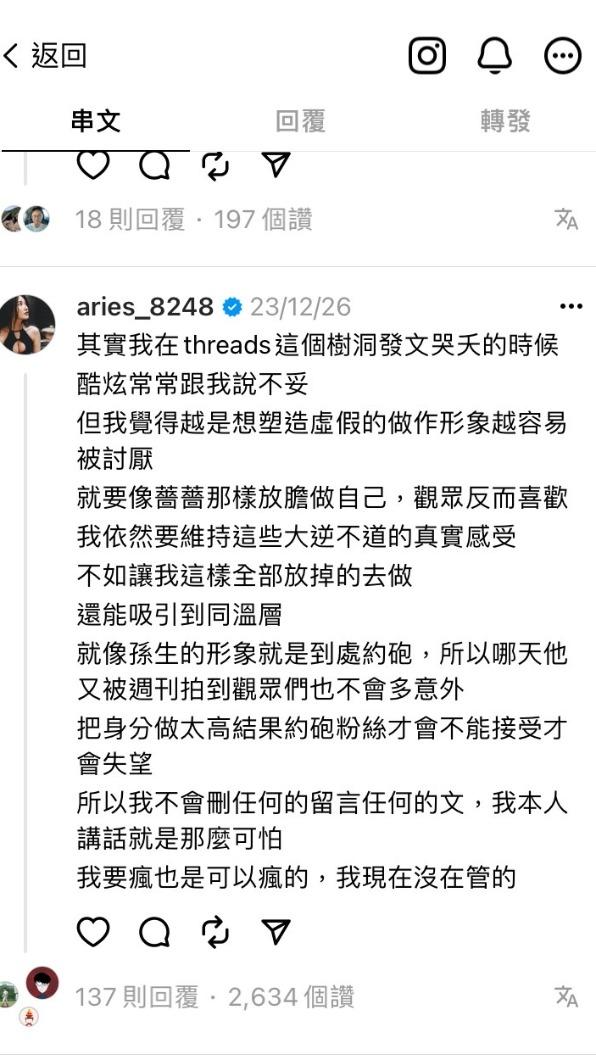 艾瑞絲個性直言不諱,有話直說,深得網友喜愛。(圖/翻攝自艾瑞絲threads)