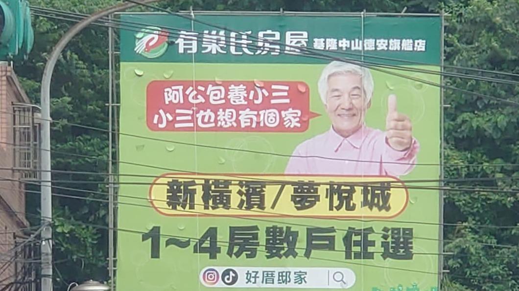 有民眾認為標語對家庭觀念教育有影響。(圖/翻攝自臉書)