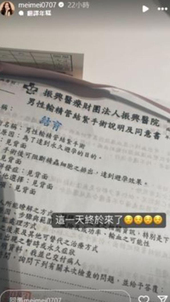 MEI MEI疑暗示將「封肚」。（圖／翻攝自MEI MEI IG）