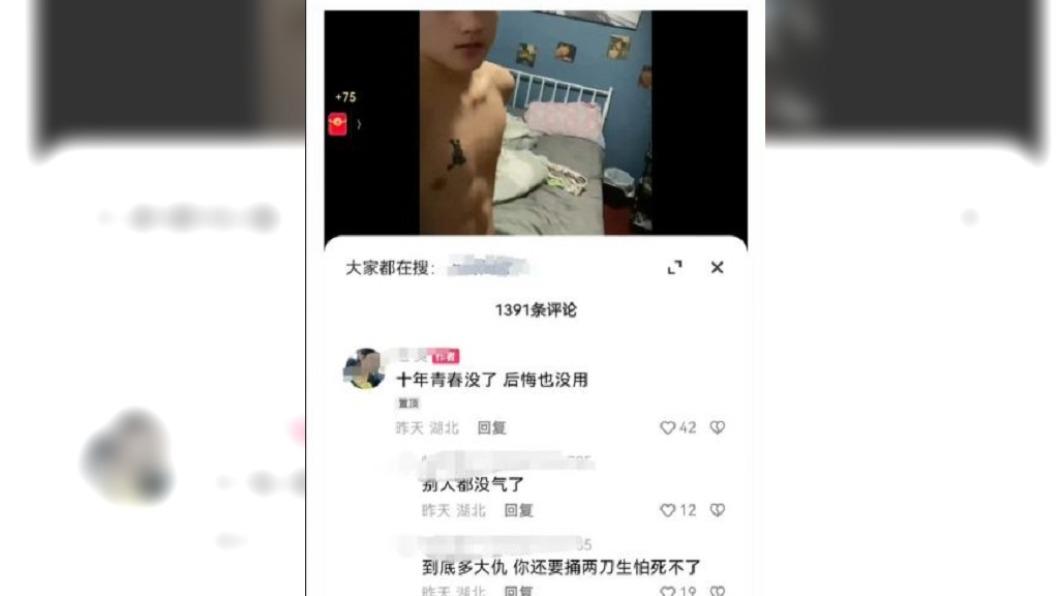陸未成年再殺人 16歲兇嫌發文嘆「後悔沒用」